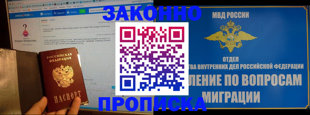 временная регистрация надежно в Вольске