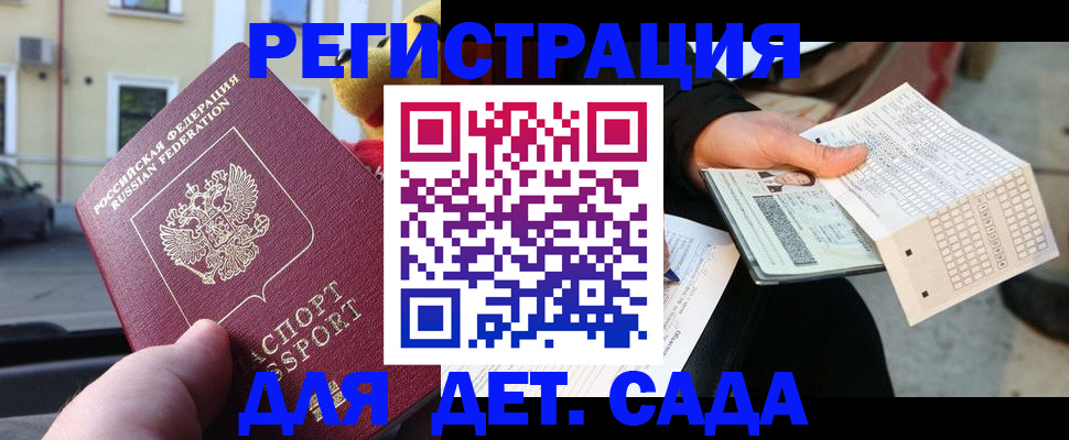 прописка иностранных граждан в Вольске
