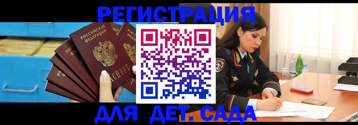 временная регистрация в квартире в Вольске