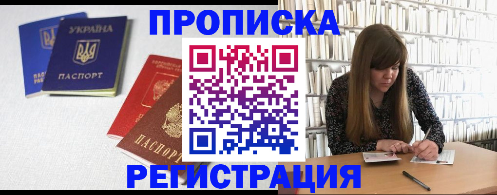 прописка от собственника в Вольске