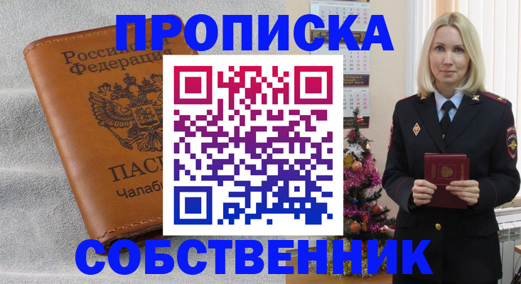 прописка иностранных граждан в Вольске