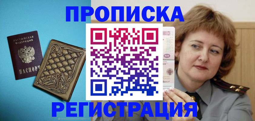 временная регистрация поиск в Вольске