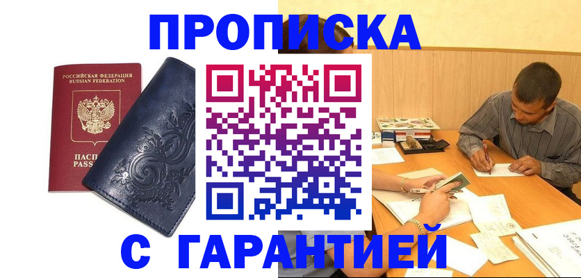 временная регистрация госуслуги в Вольске