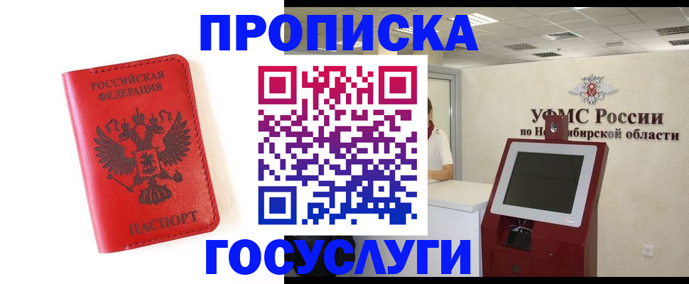 прописка гарантия в Вольске