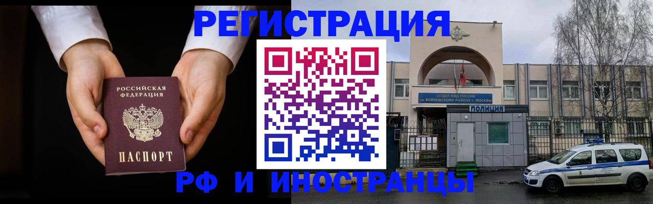 прописка поиск в Вольске